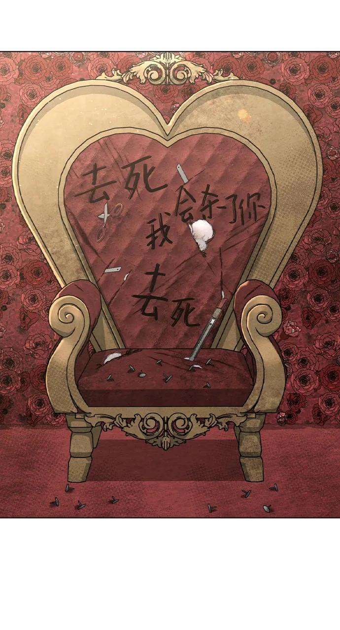 第45话 可疑的递信人 第21页