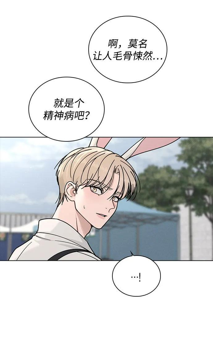 第45话 可疑的递信人 第23页