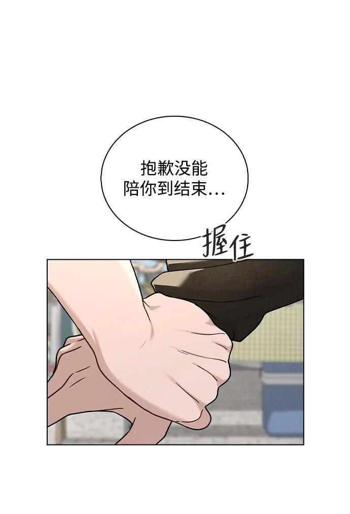 第45话 可疑的递信人 第26页