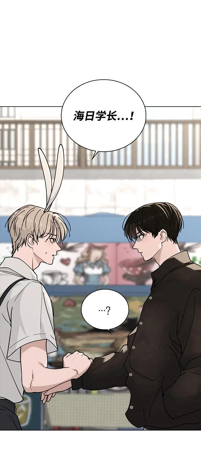 第45话 可疑的递信人 第27页