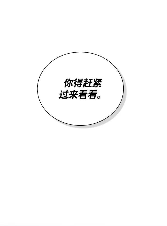 第45话 可疑的递信人 第28页