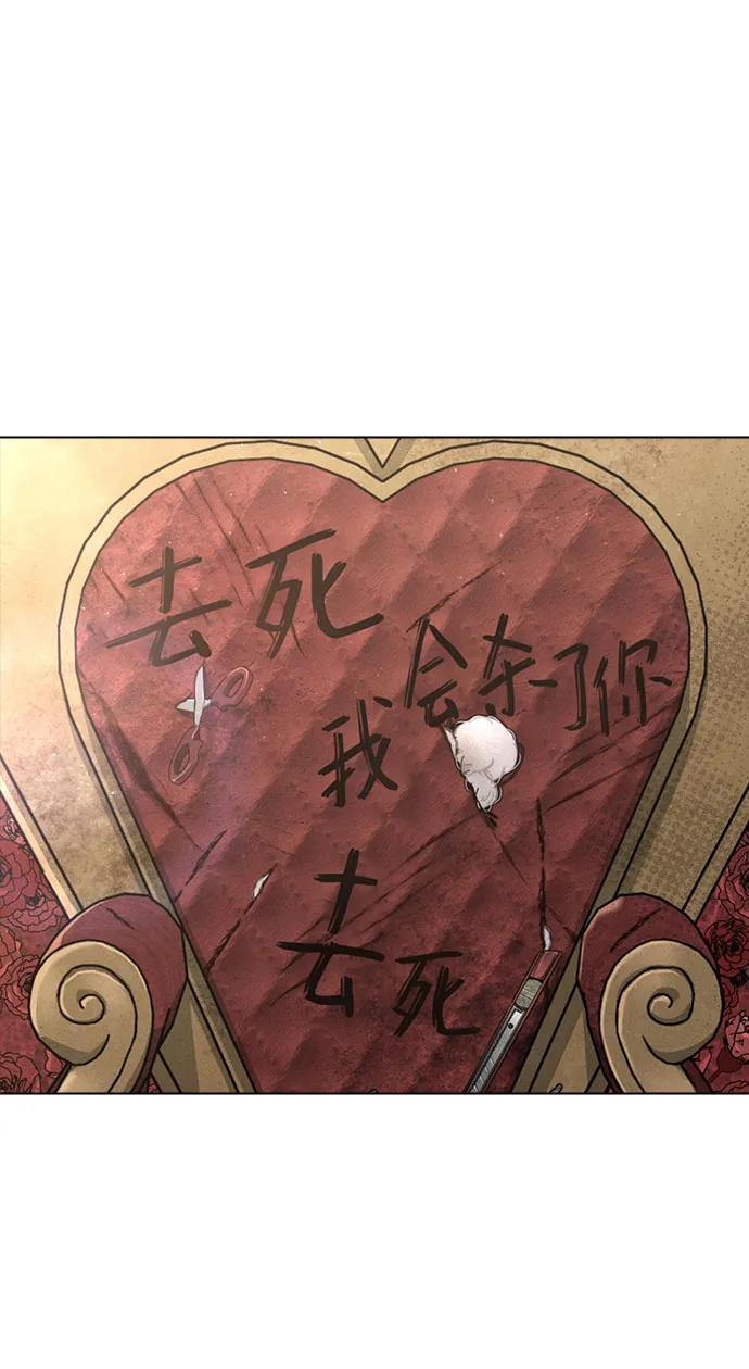第45话 可疑的递信人 第30页