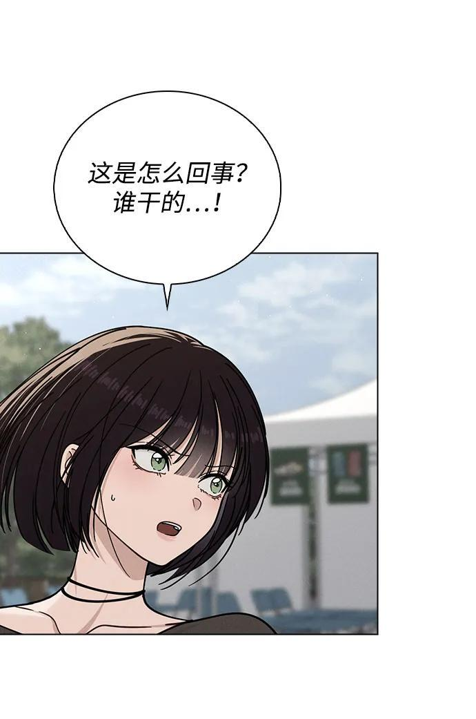 第45话 可疑的递信人 第31页