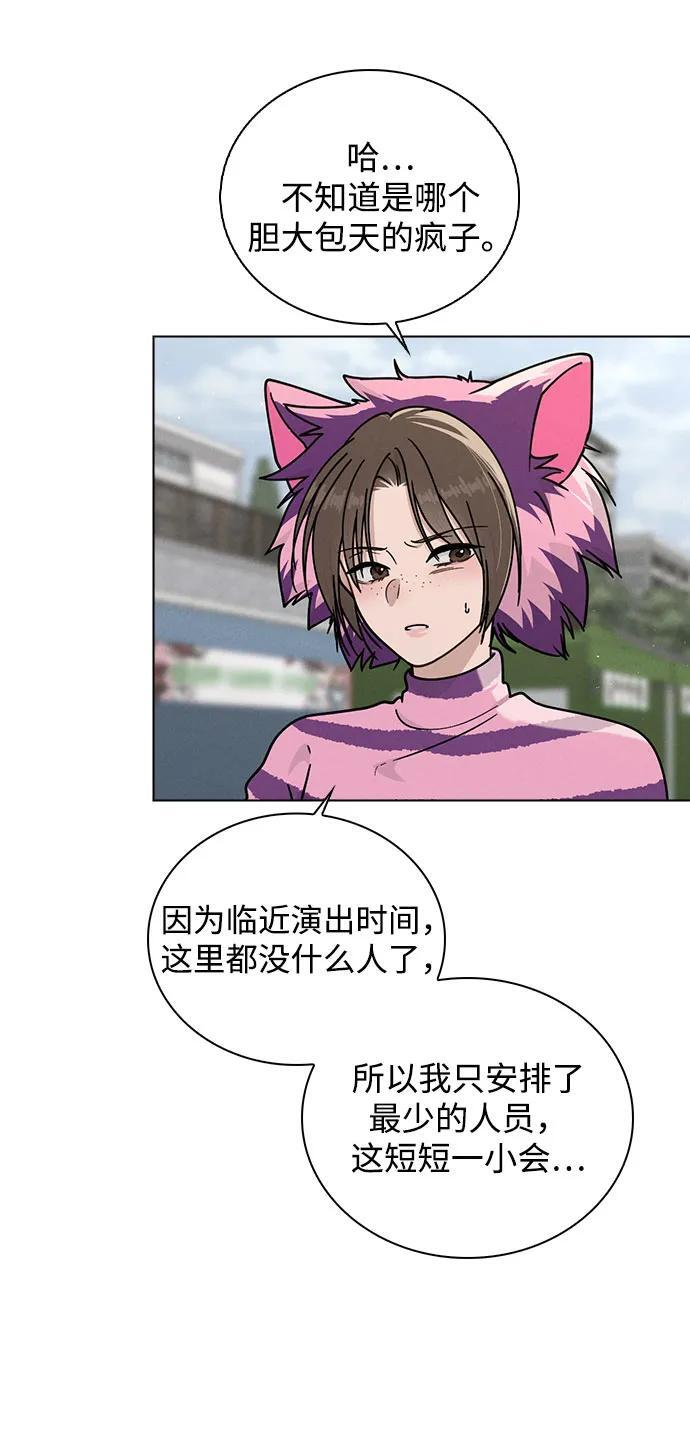 第45话 可疑的递信人 第32页