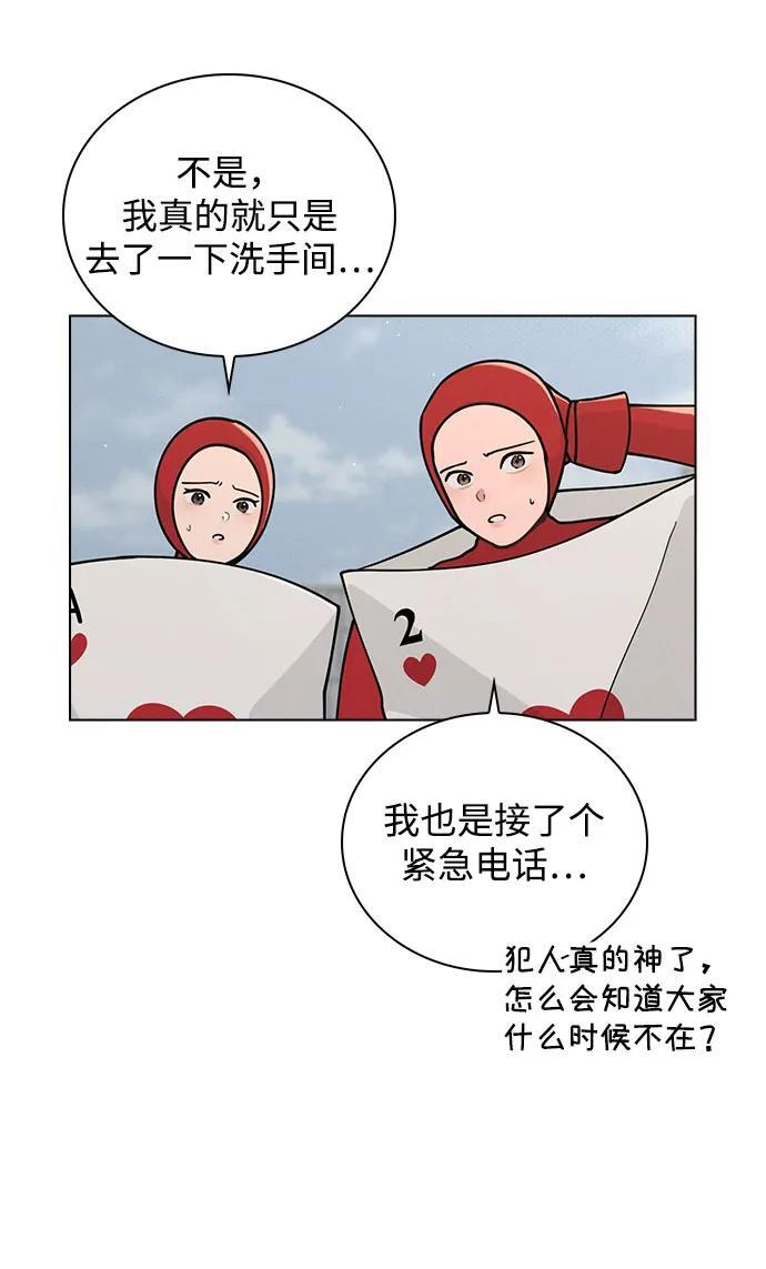 第45话 可疑的递信人 第33页