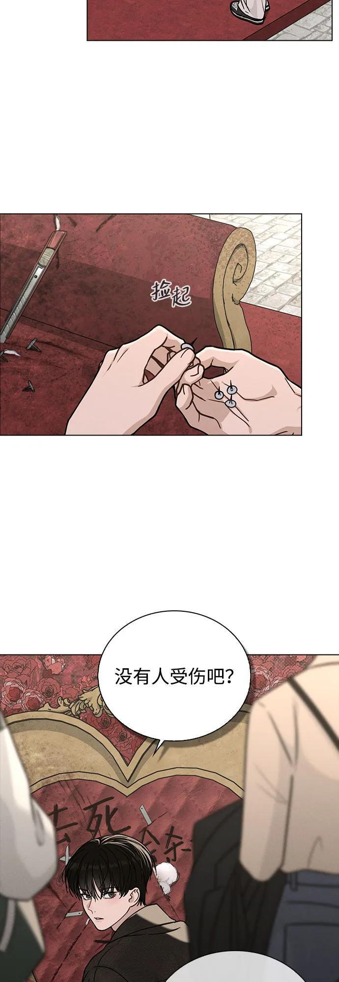 第45话 可疑的递信人 第35页
