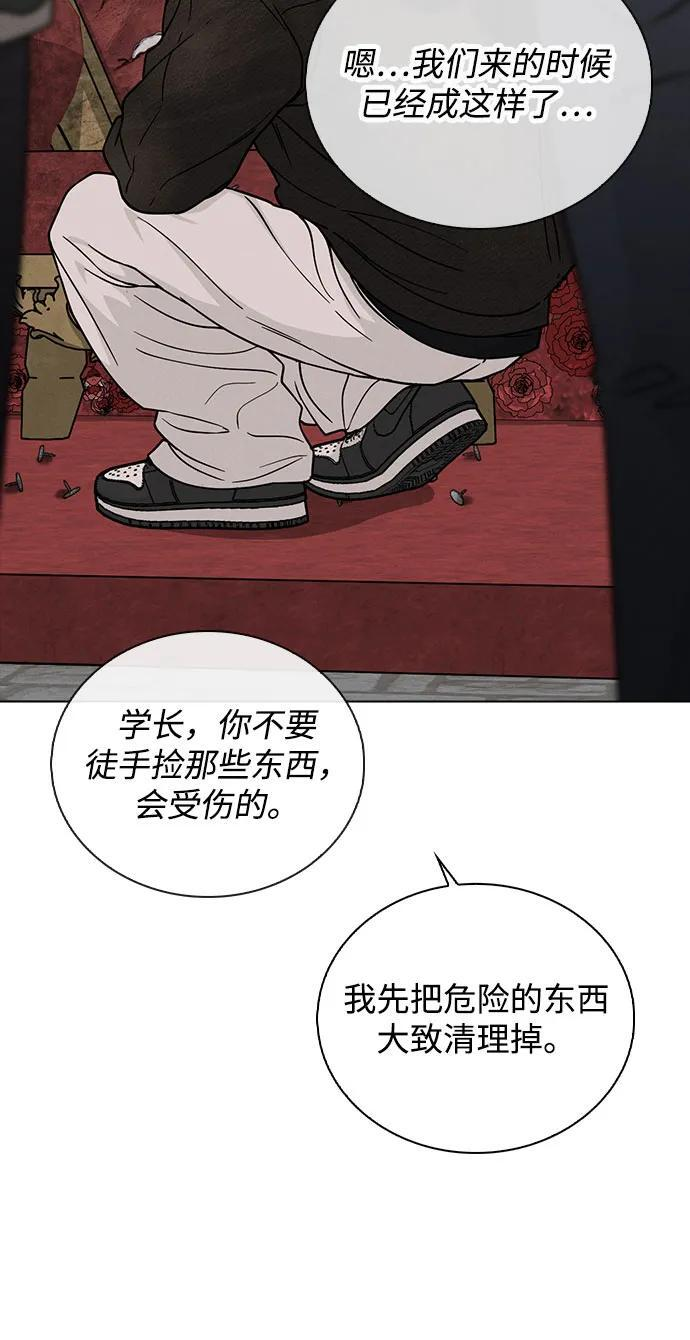 第45话 可疑的递信人 第36页
