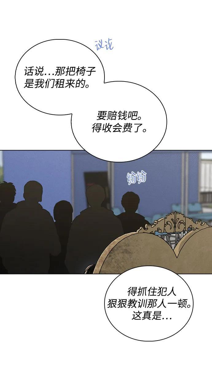 第45话 可疑的递信人 第37页