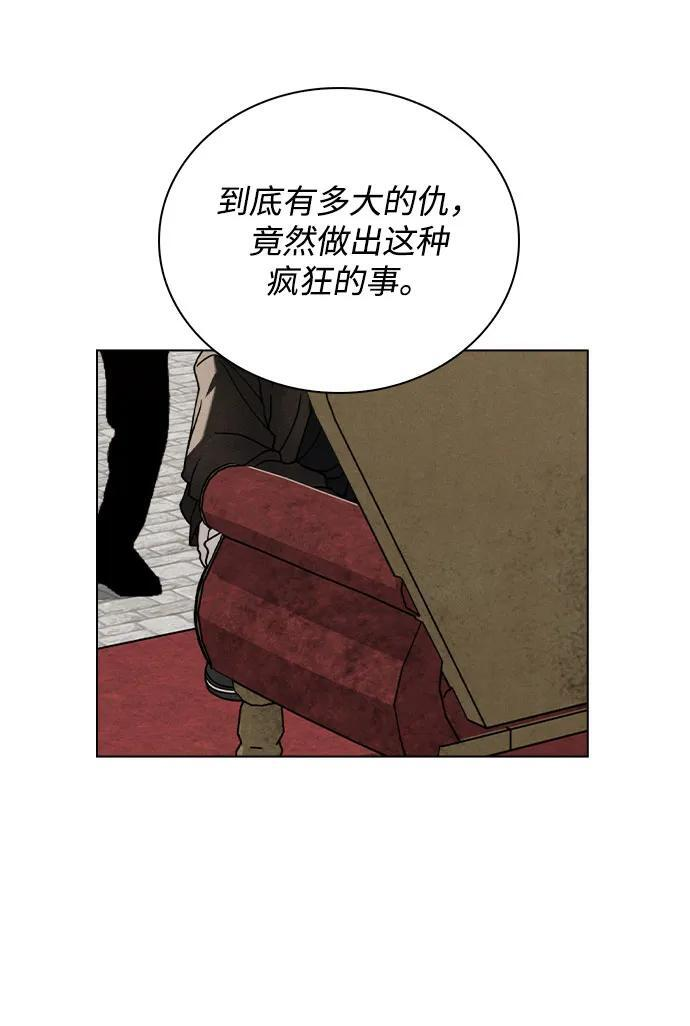 第45话 可疑的递信人 第38页