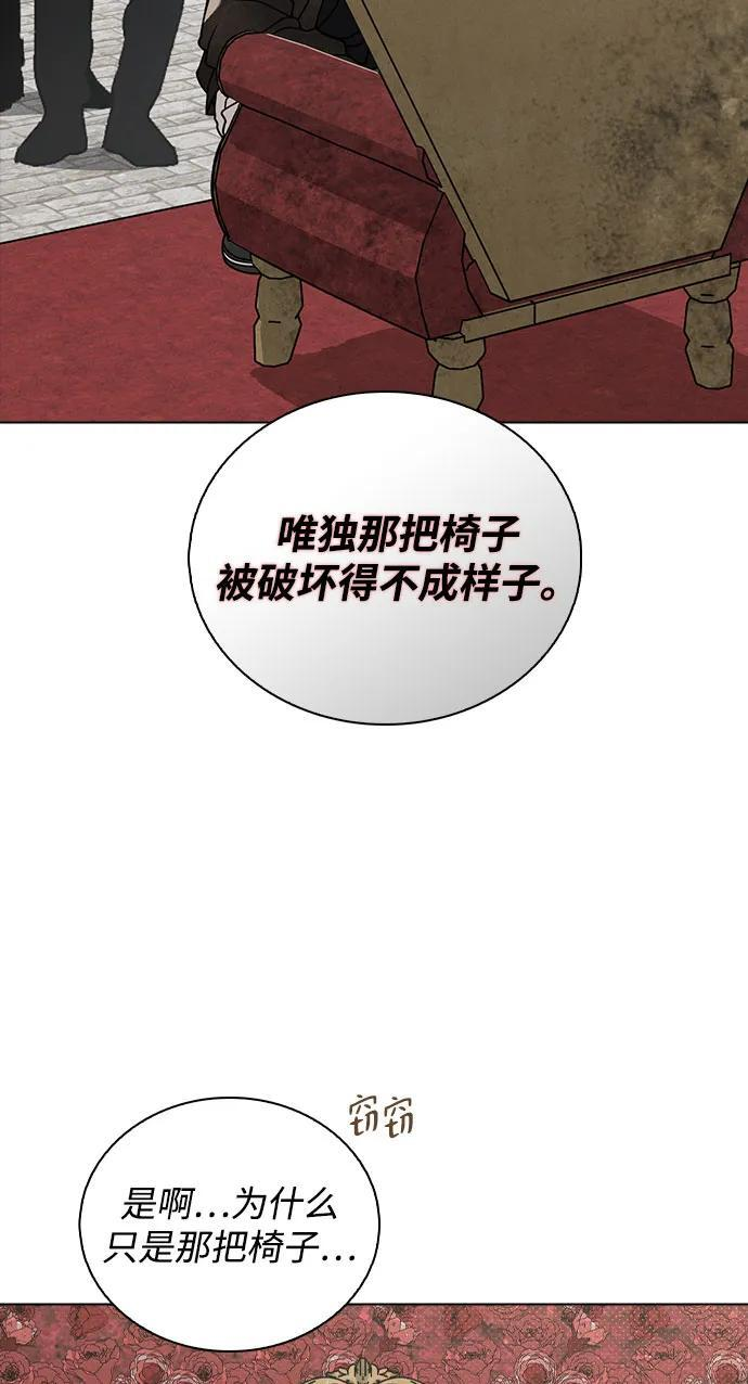 第45话 可疑的递信人 第40页