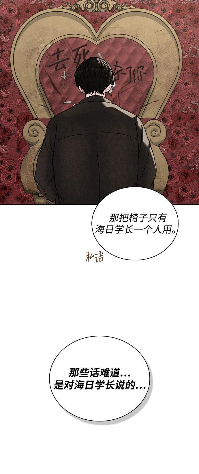 第45话 可疑的递信人 第41页