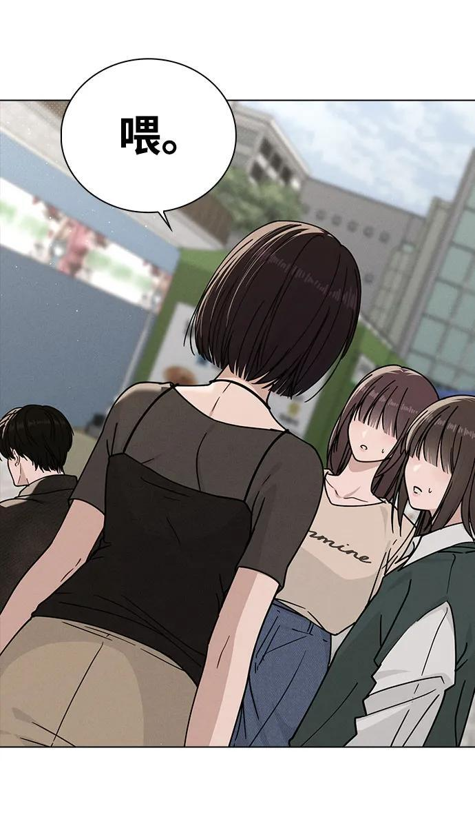 第45话 可疑的递信人 第42页