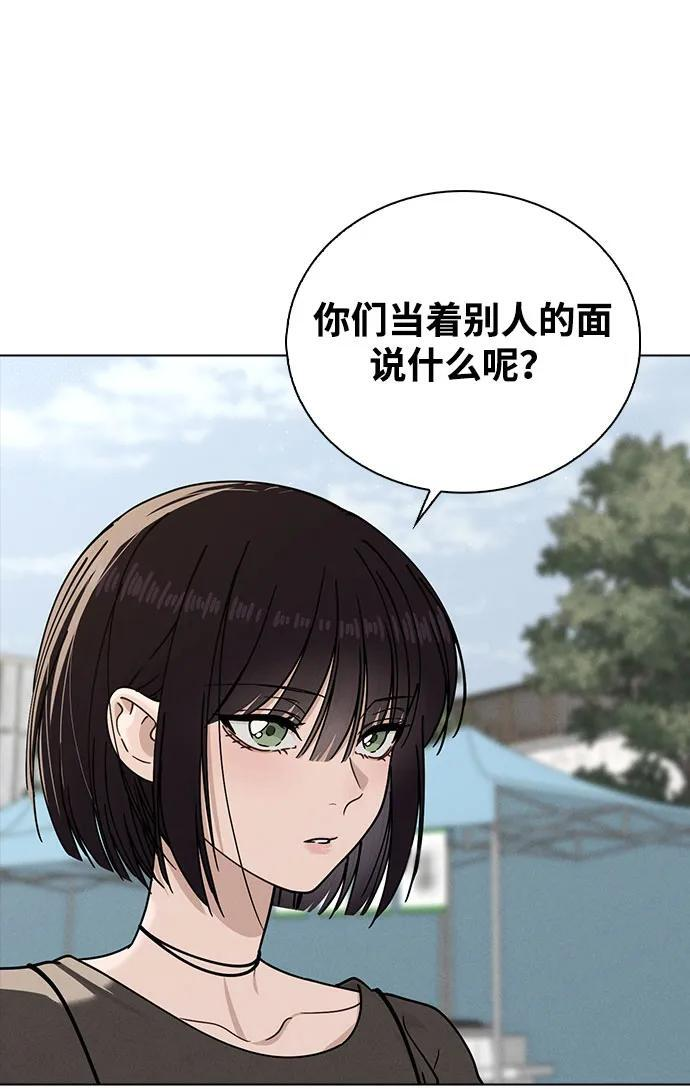 第45话 可疑的递信人 第43页