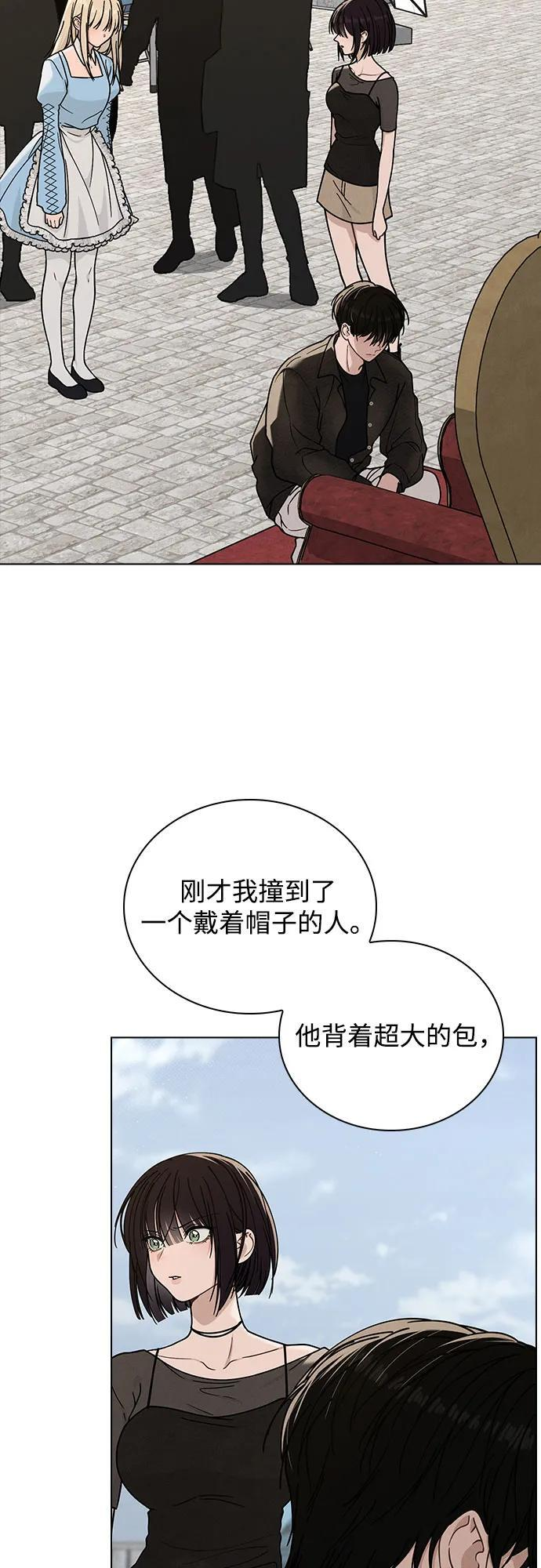 第45话 可疑的递信人 第48页