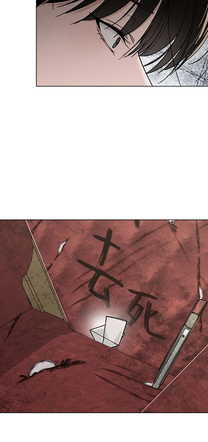 第45话 可疑的递信人 第50页