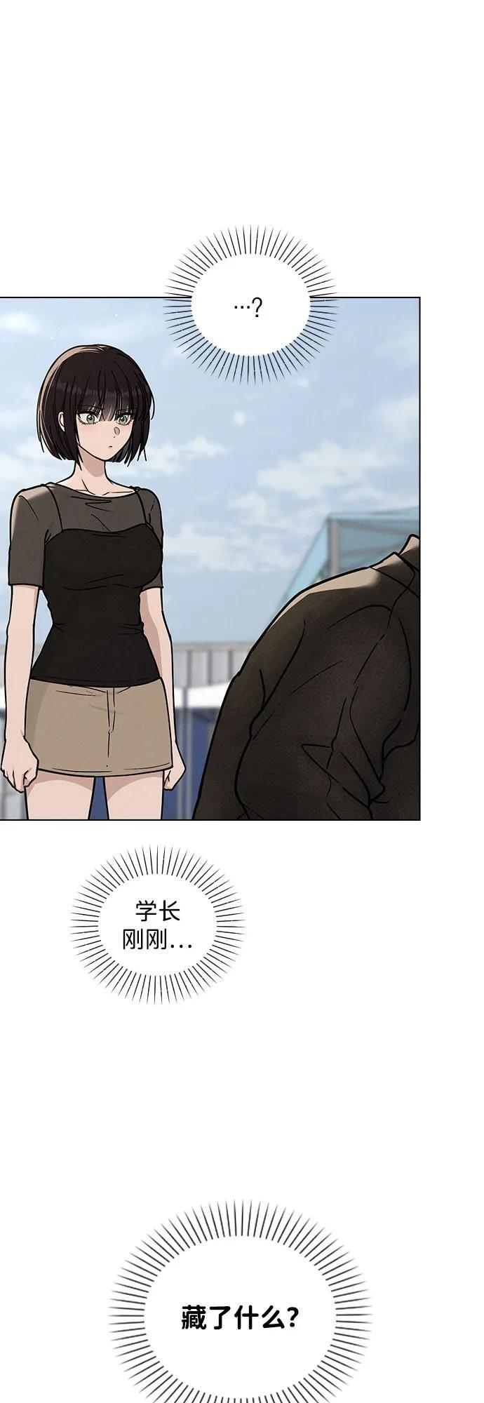 第45话 可疑的递信人 第53页