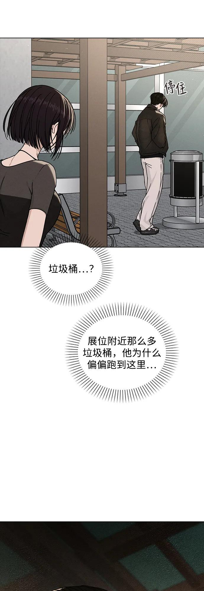 第45话 可疑的递信人 第57页