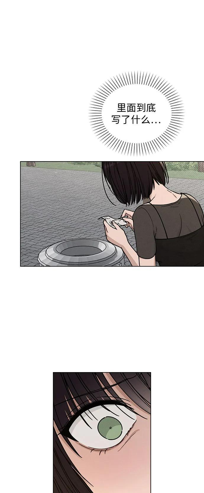 第45话 可疑的递信人 第61页