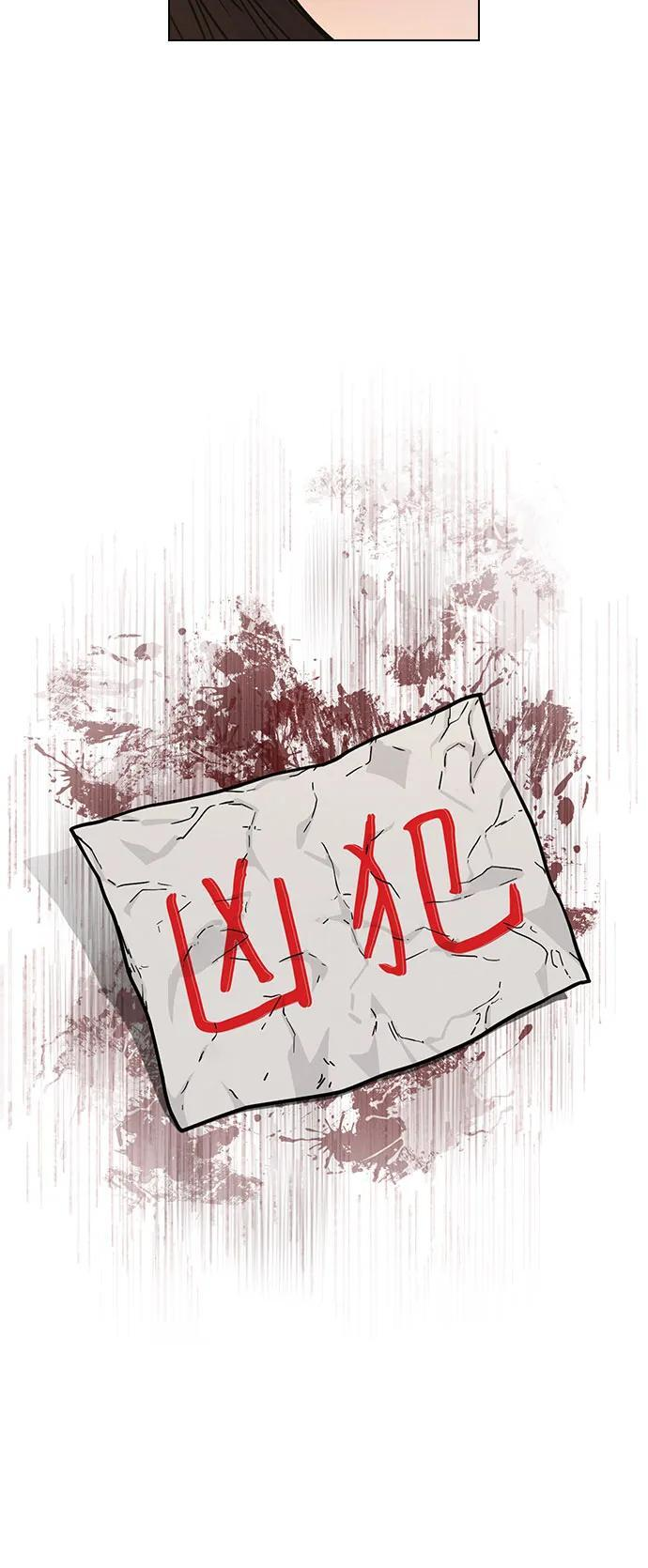 第45话 可疑的递信人 第62页