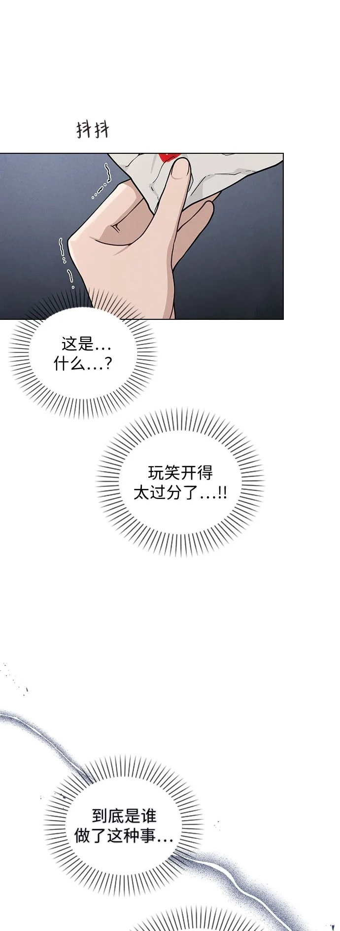 第45话 可疑的递信人 第63页