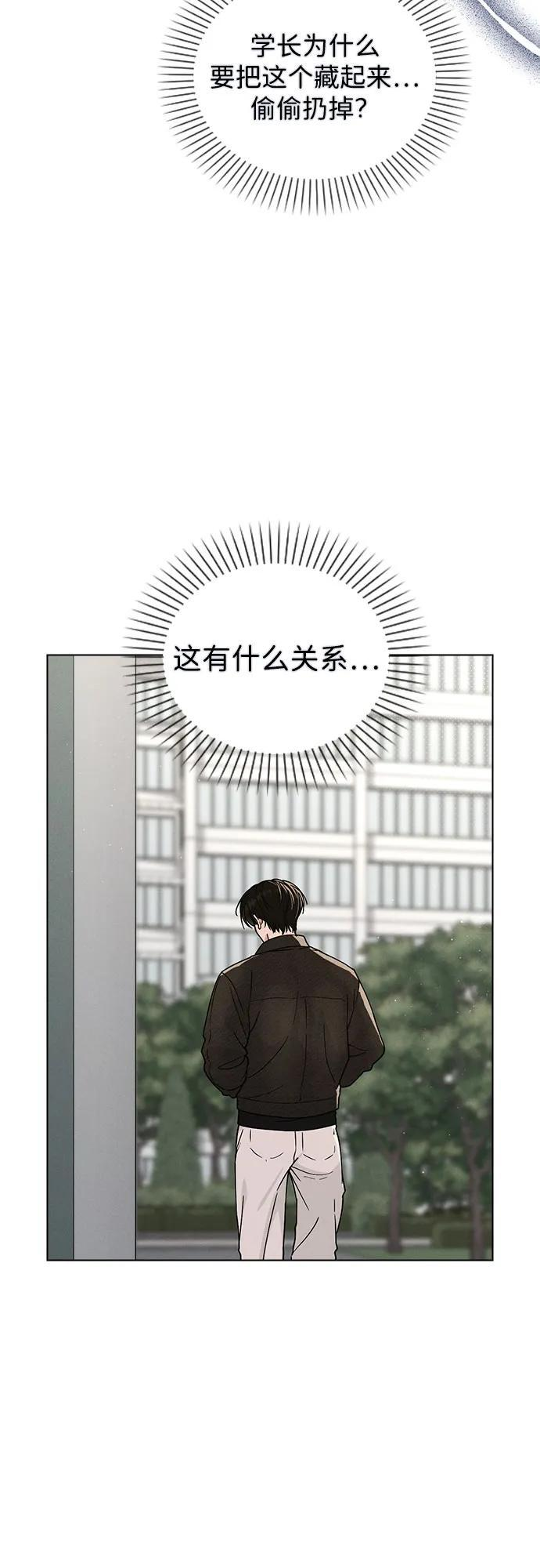 第45话 可疑的递信人 第64页