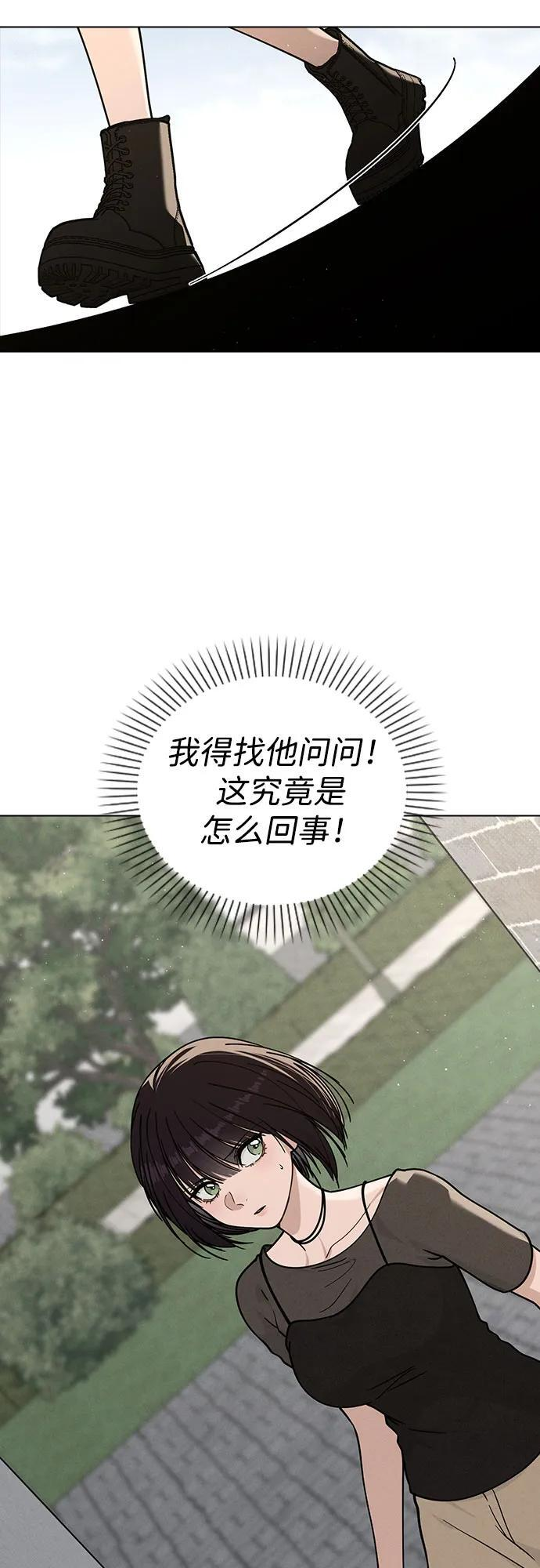 第45话 可疑的递信人 第65页
