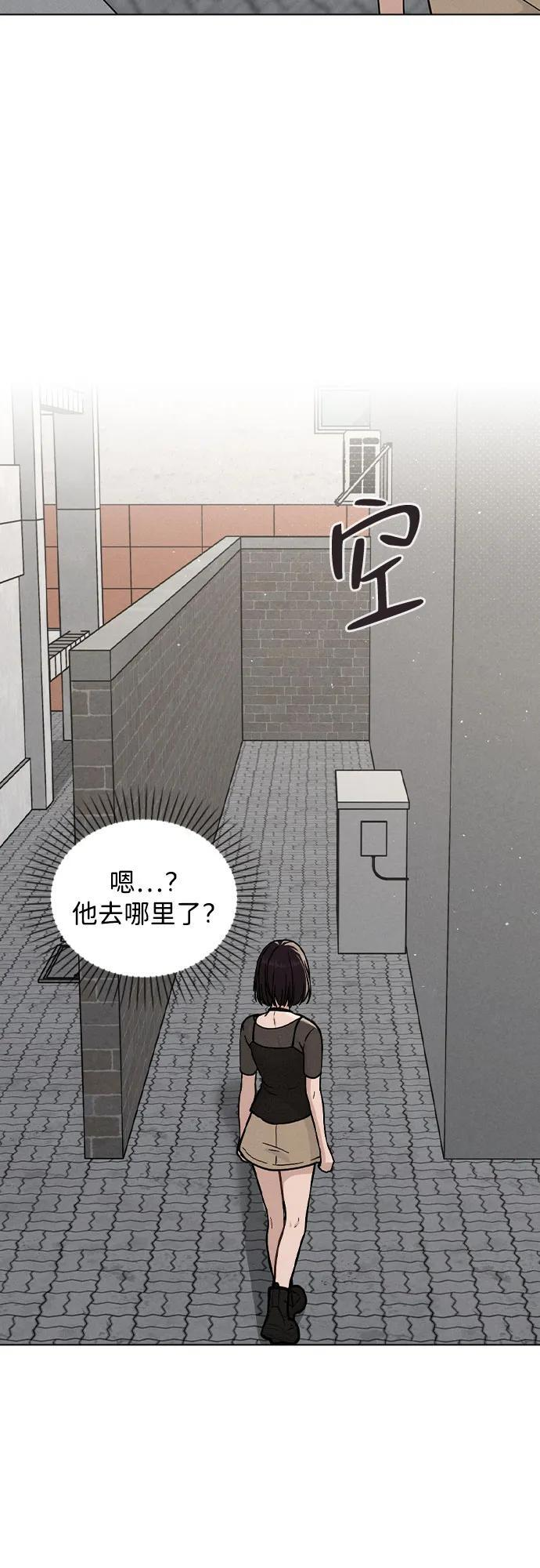 第45话 可疑的递信人 第66页
