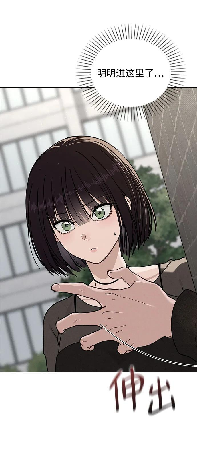 第45话 可疑的递信人 第67页