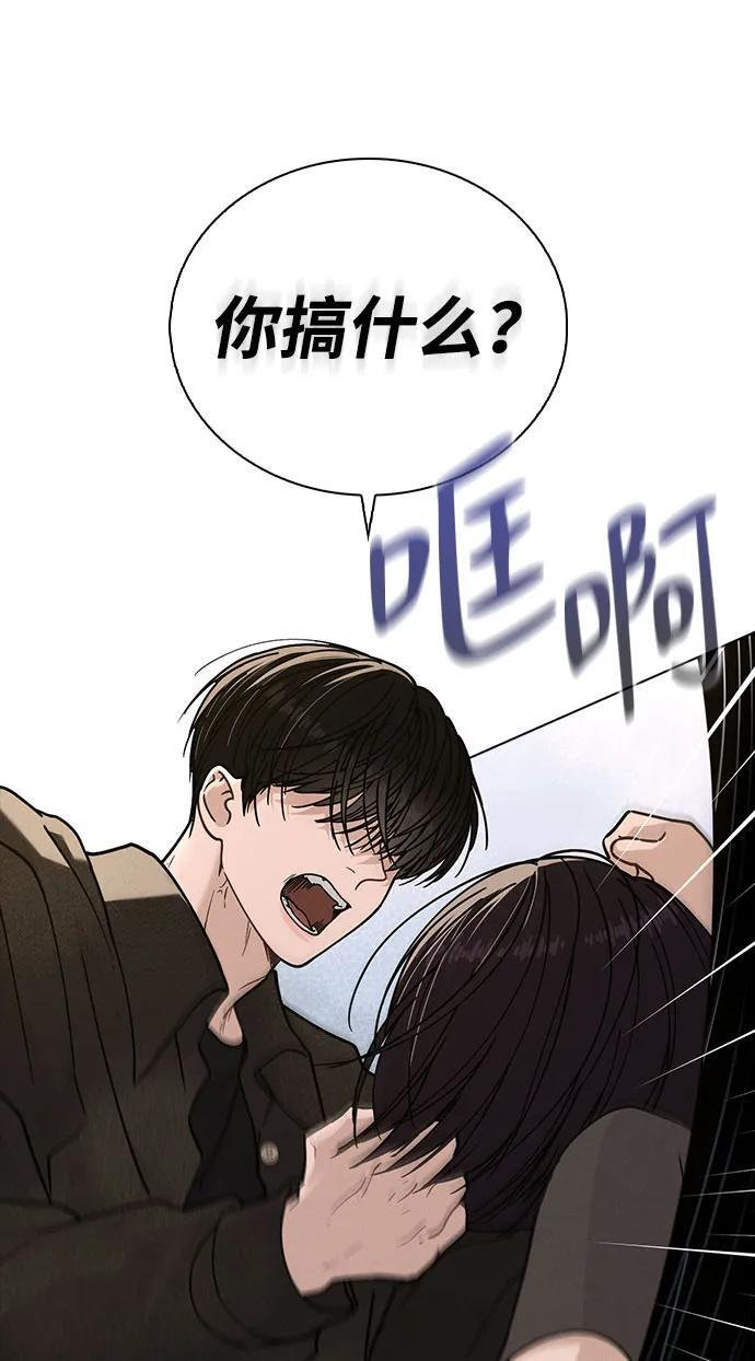 第45话 可疑的递信人 第68页