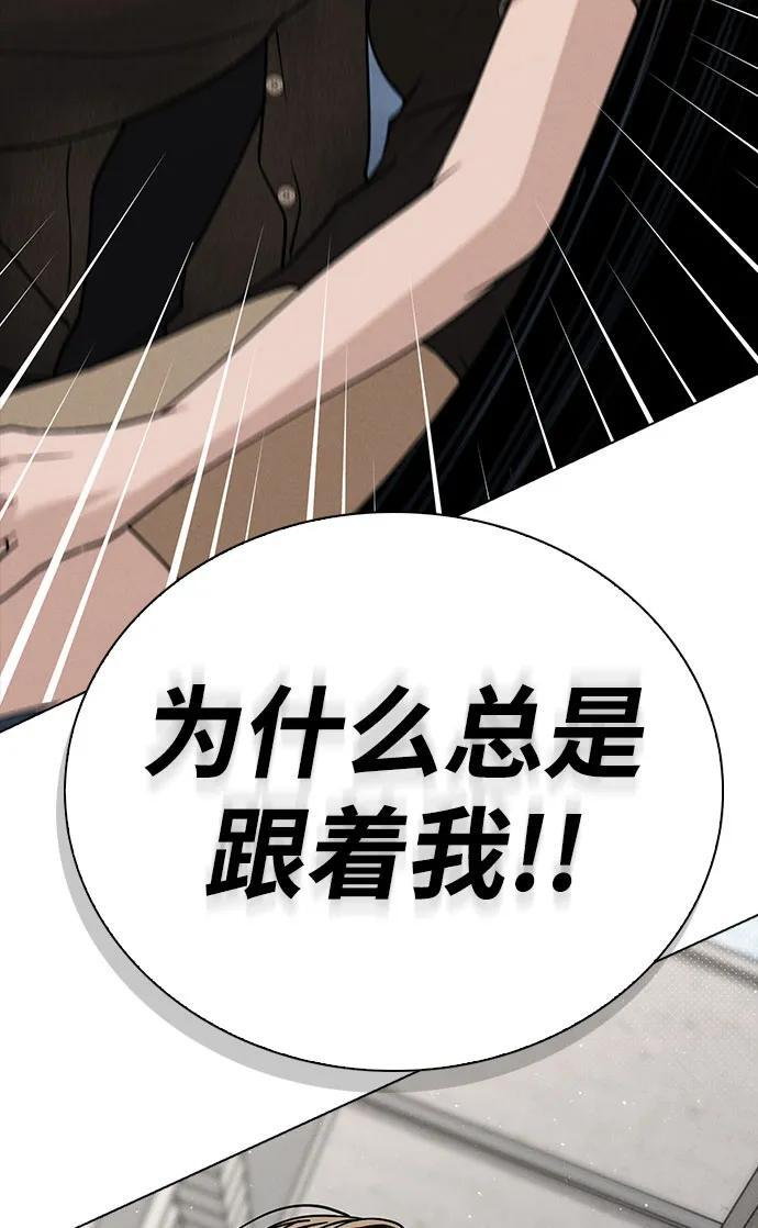 第45话 可疑的递信人 第69页