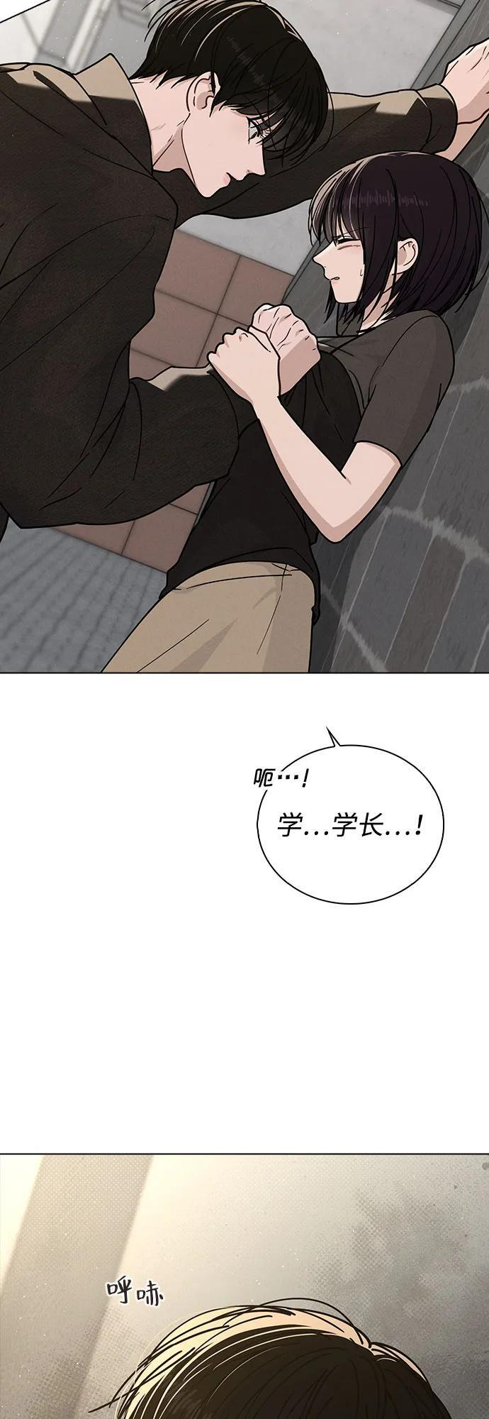 第45话 可疑的递信人 第70页