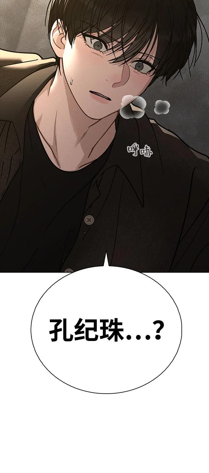 第45话 可疑的递信人 第71页