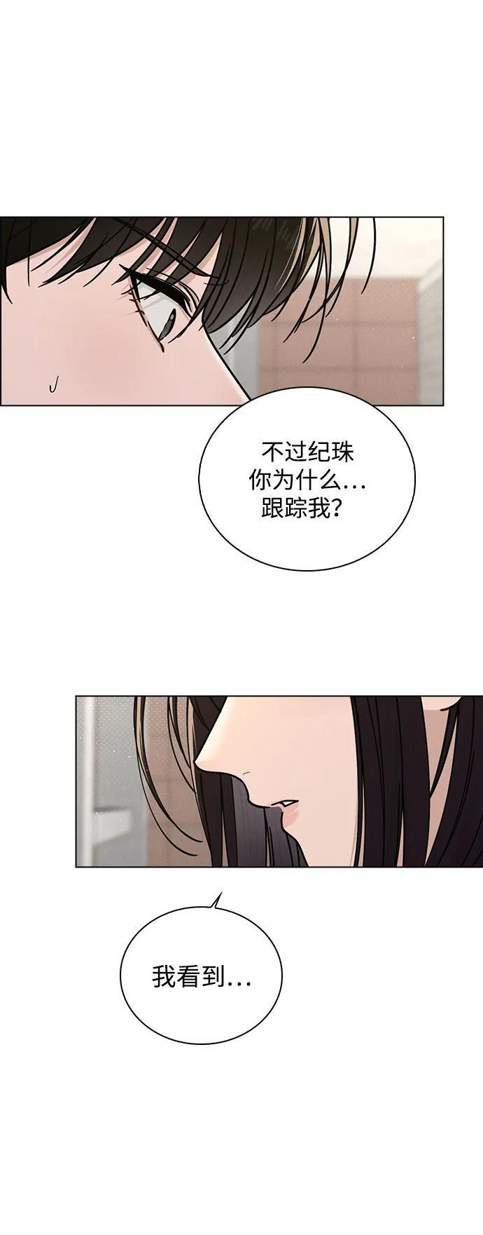 第45话 可疑的递信人 第74页