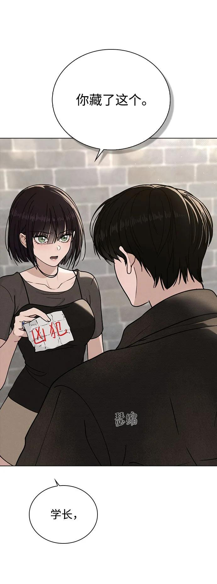第45话 可疑的递信人 第75页