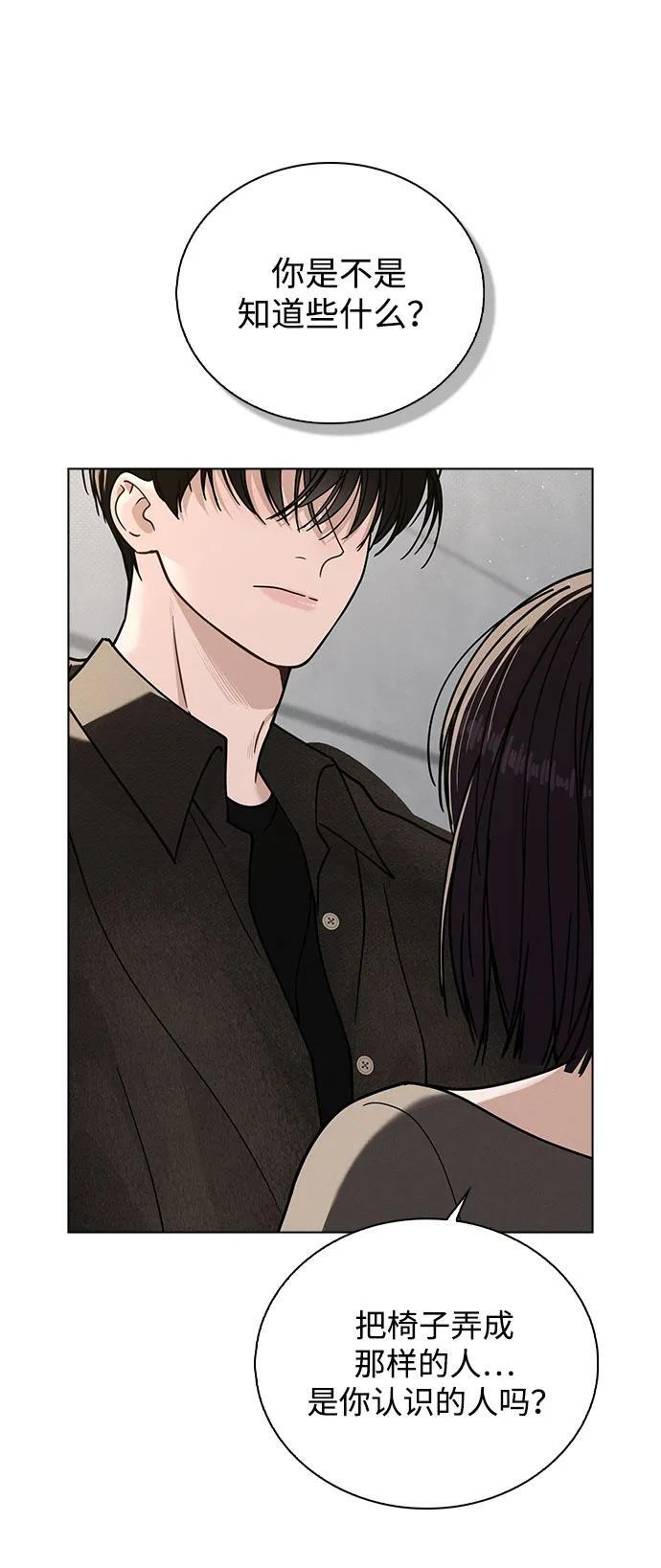 第45话 可疑的递信人 第76页