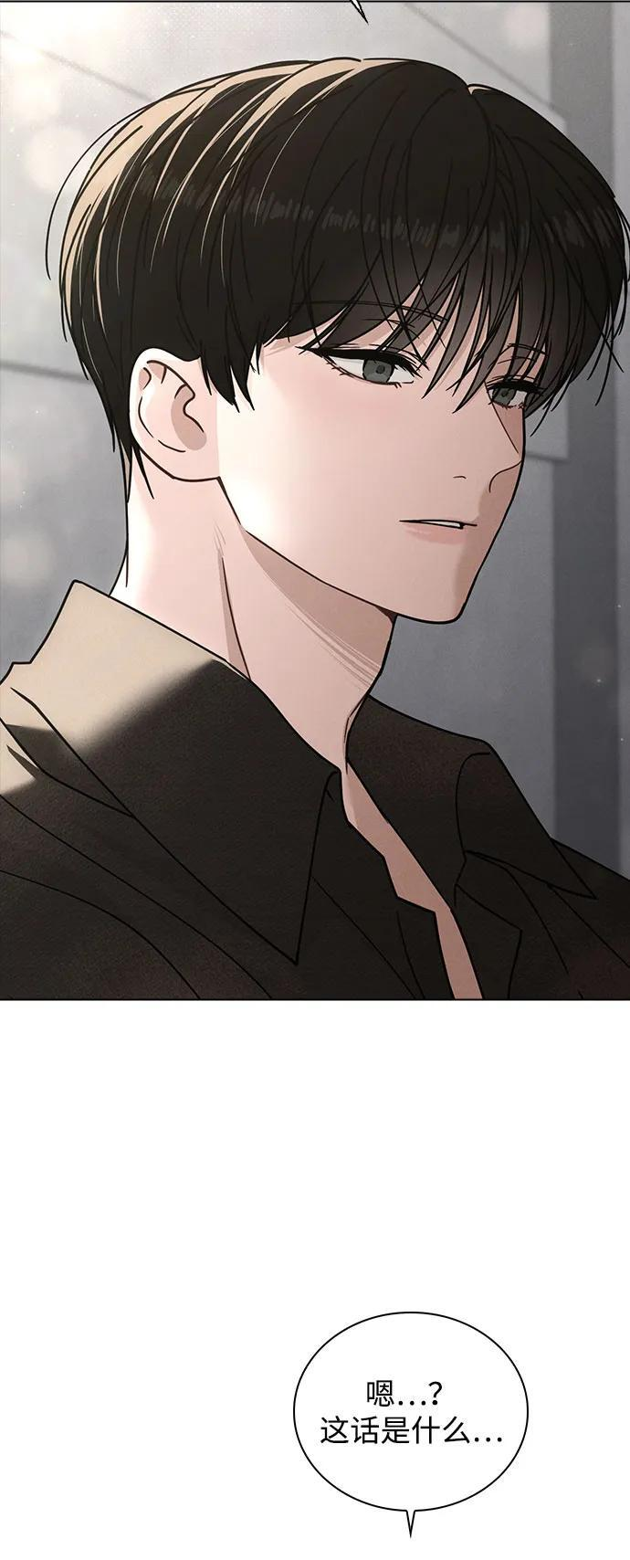 第45话 可疑的递信人 第78页