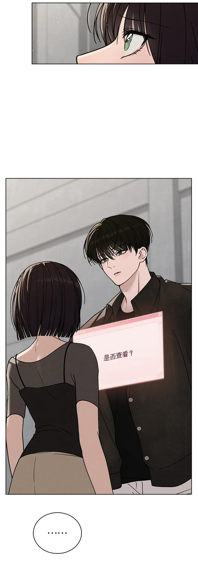 第45话 可疑的递信人 第79页