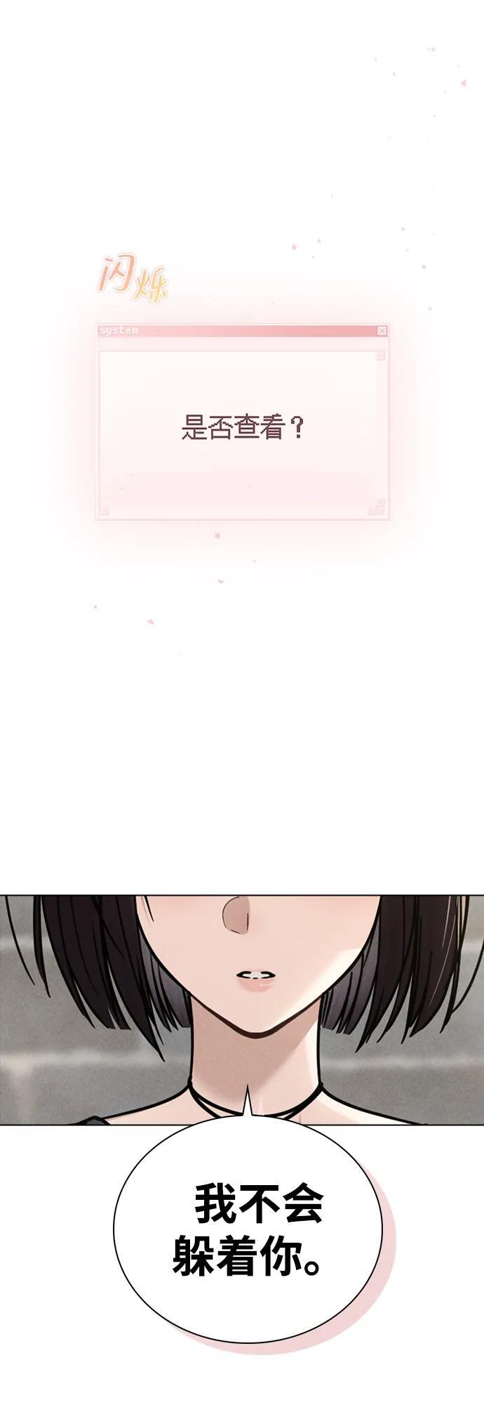 第45话 可疑的递信人 第80页