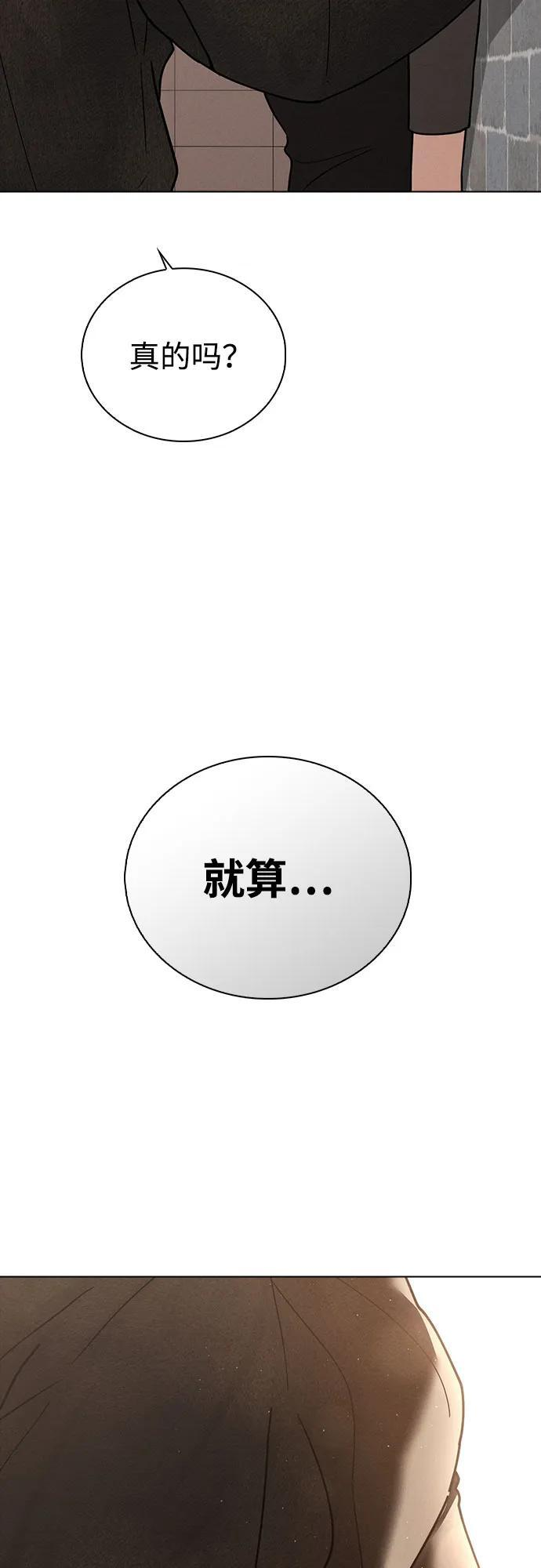 第45话 可疑的递信人 第83页