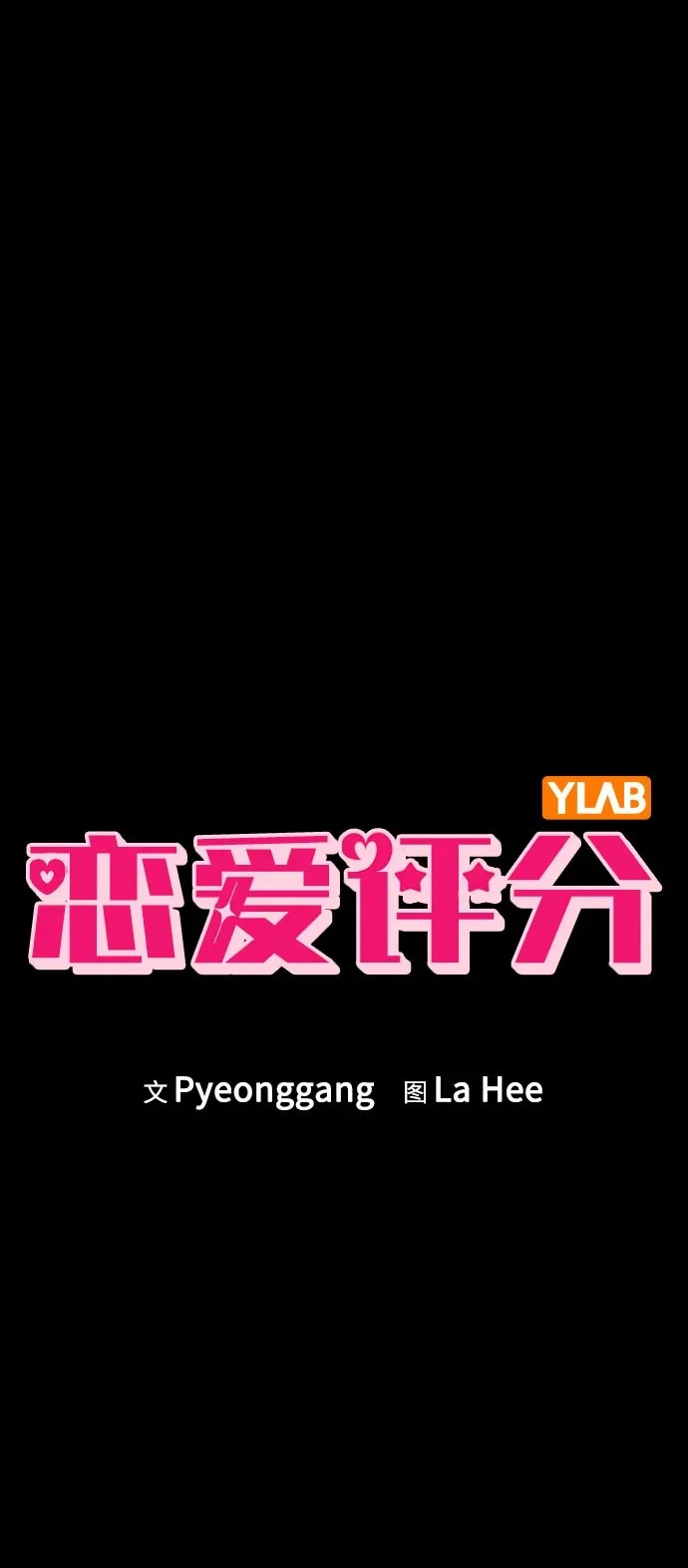 第46话 转折点 第2页