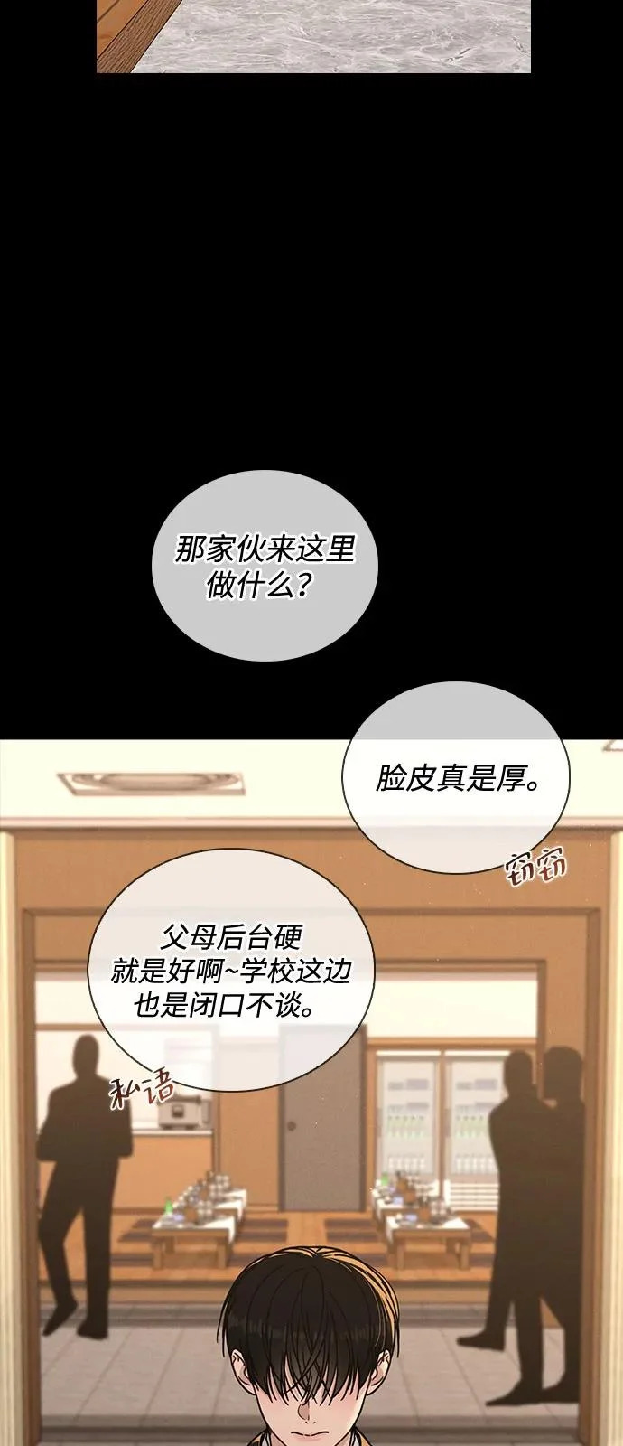 第46话 转折点 第4页