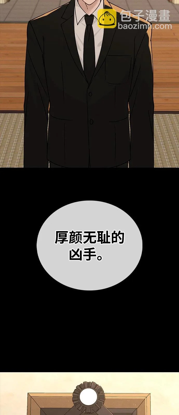 第46话 转折点 第5页