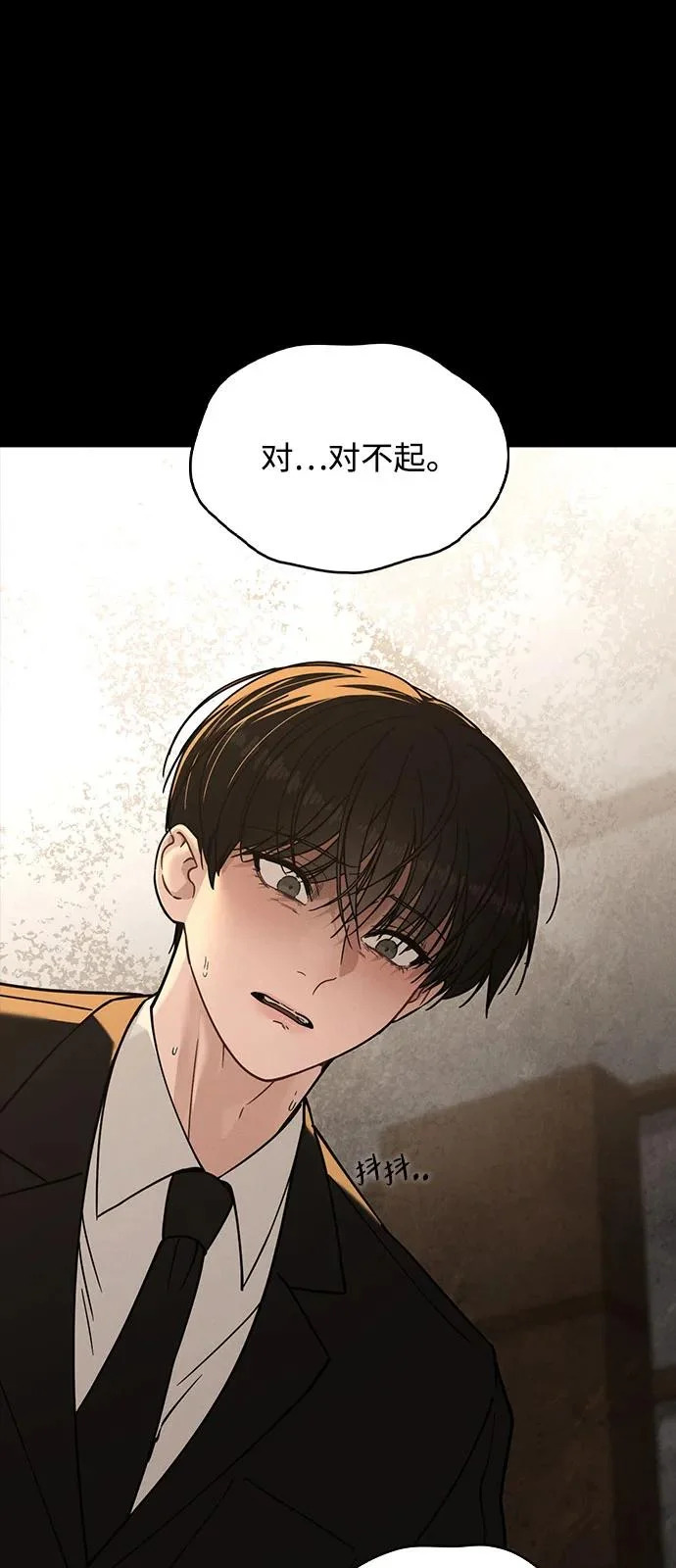 第46话 转折点 第7页