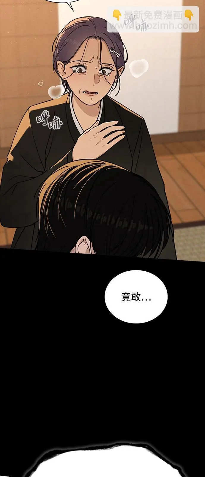 第46话 转折点 第9页