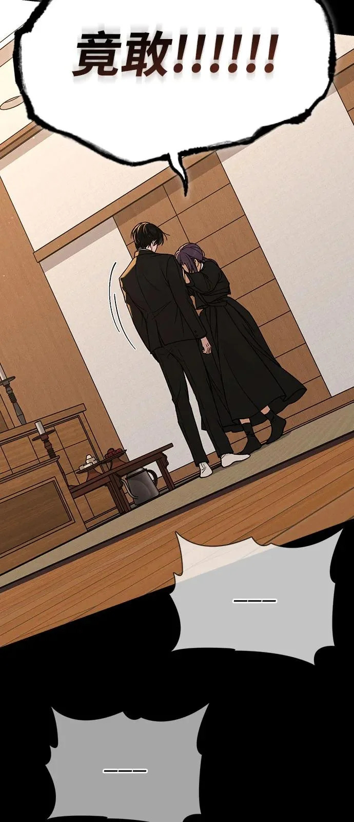 第46话 转折点 第10页