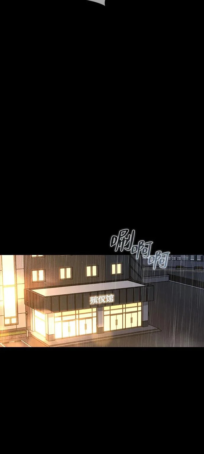 第46话 转折点 第11页