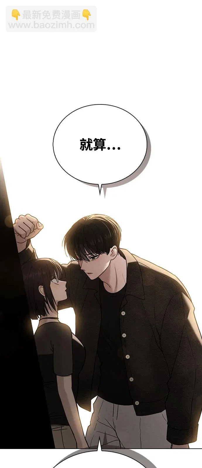 第46话 转折点 第15页