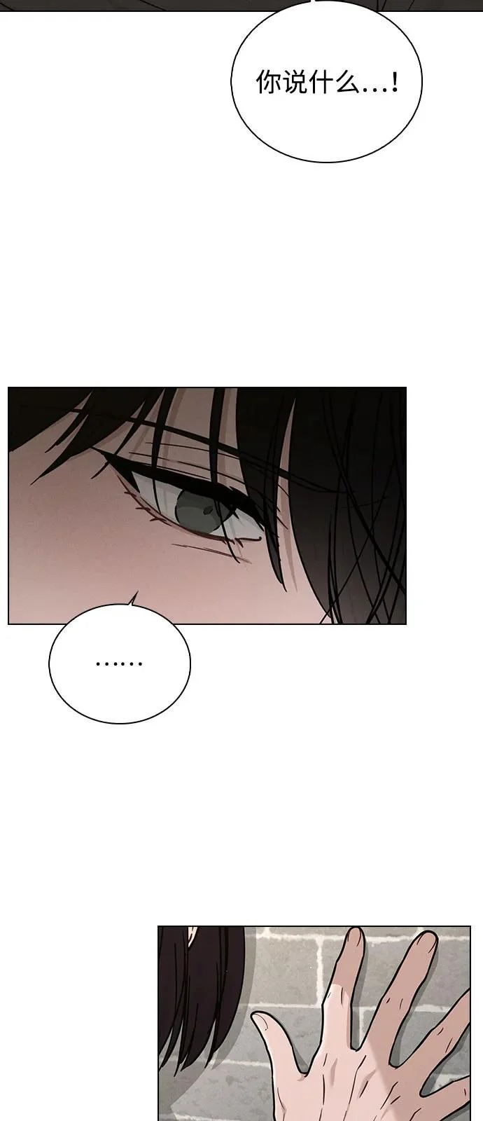 第46话 转折点 第17页