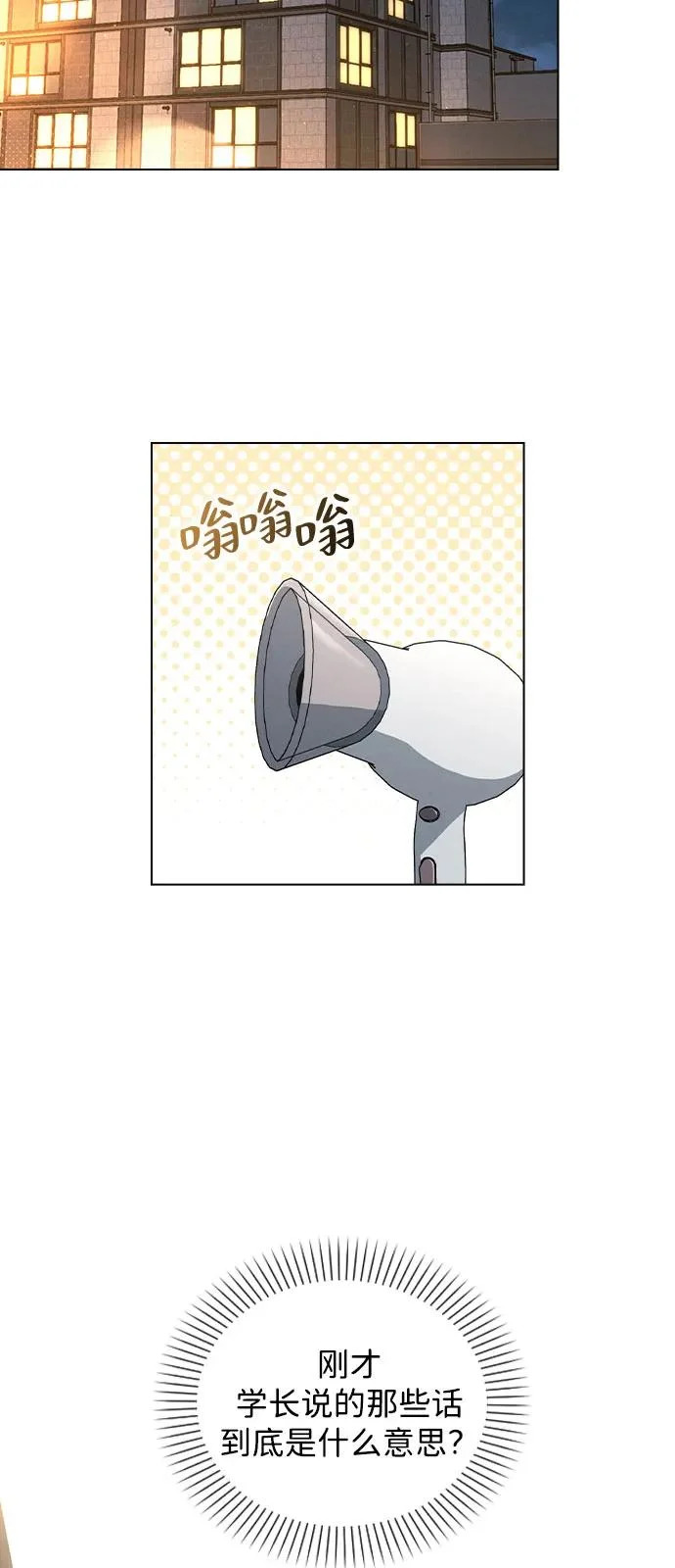 第46话 转折点 第21页