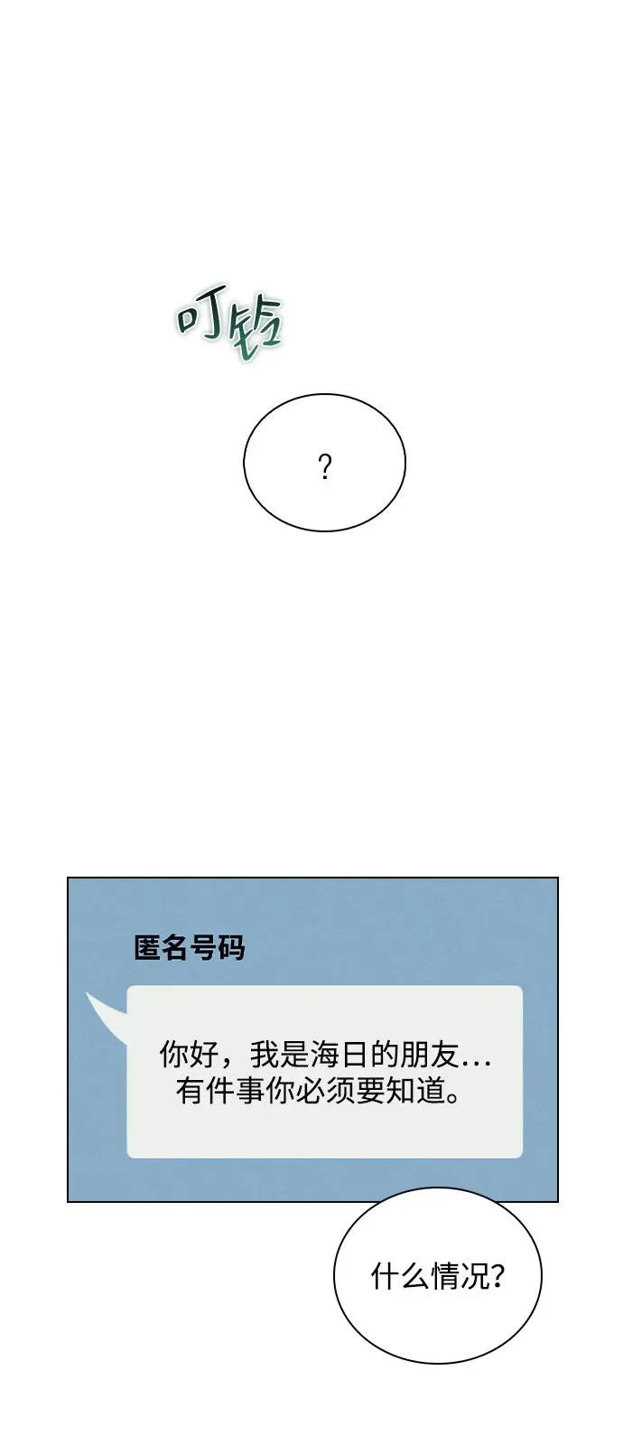 第46话 转折点 第26页